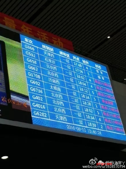 8月12日11：47分，因邯鄲市供電公司管轄的辛肖線220千伏上跨京廣高鐵電力線脫落，造成京廣高鐵邯鄲東至安陽(yáng)東間設(shè)備故障，造成部分上下行列車晚點(diǎn)，經(jīng)全力搶修，于8月12日14：07分恢復(fù)供電，列車運(yùn)行秩序正在恢復(fù)。